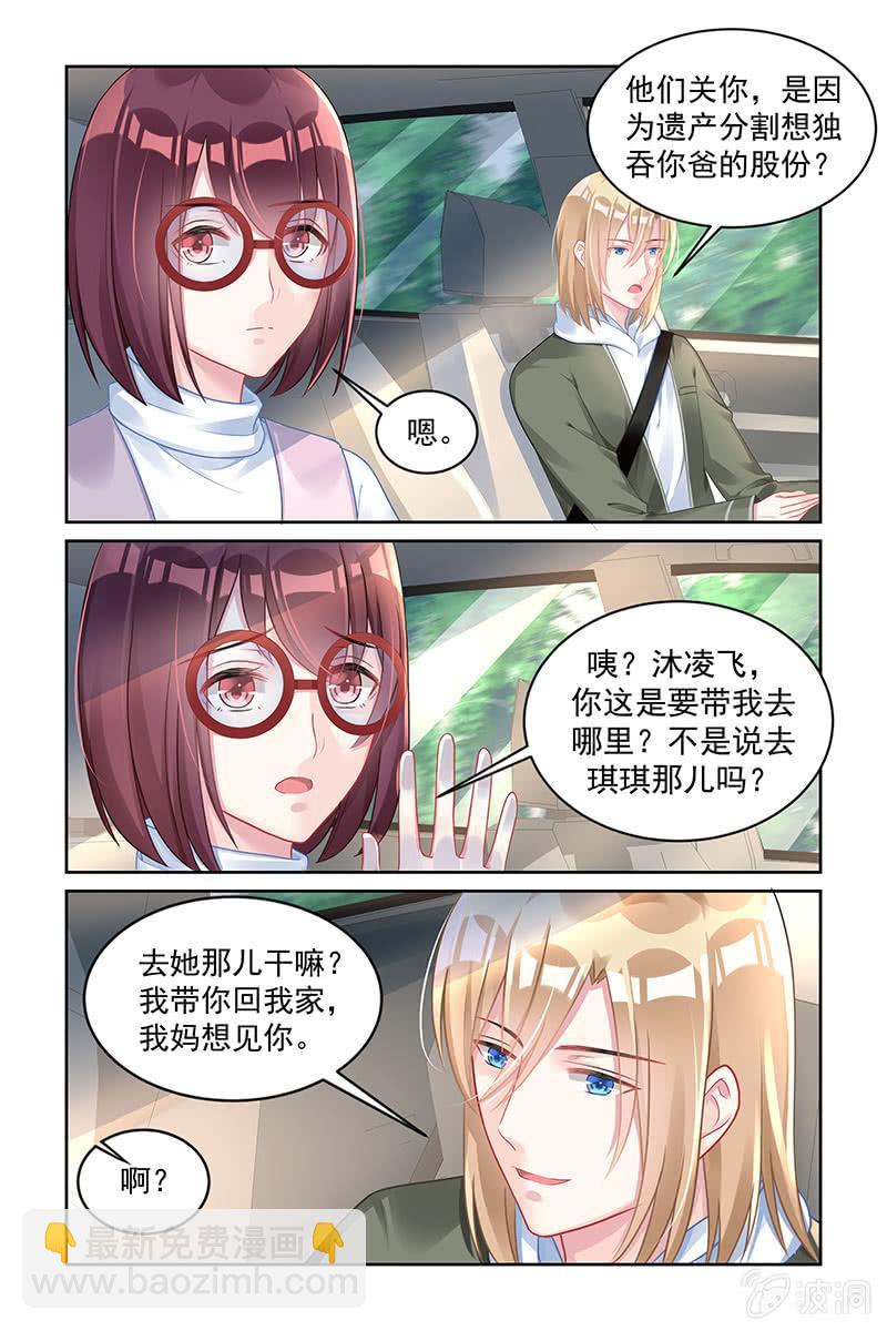 169.凌飞的妈妈-第176话