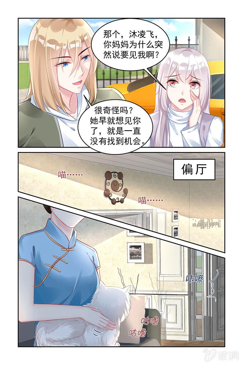169.凌飞的妈妈-第176话