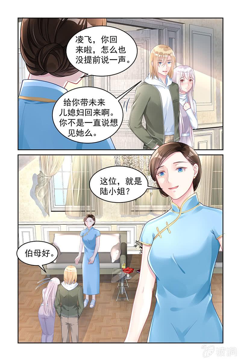 169.凌飞的妈妈-第176话
