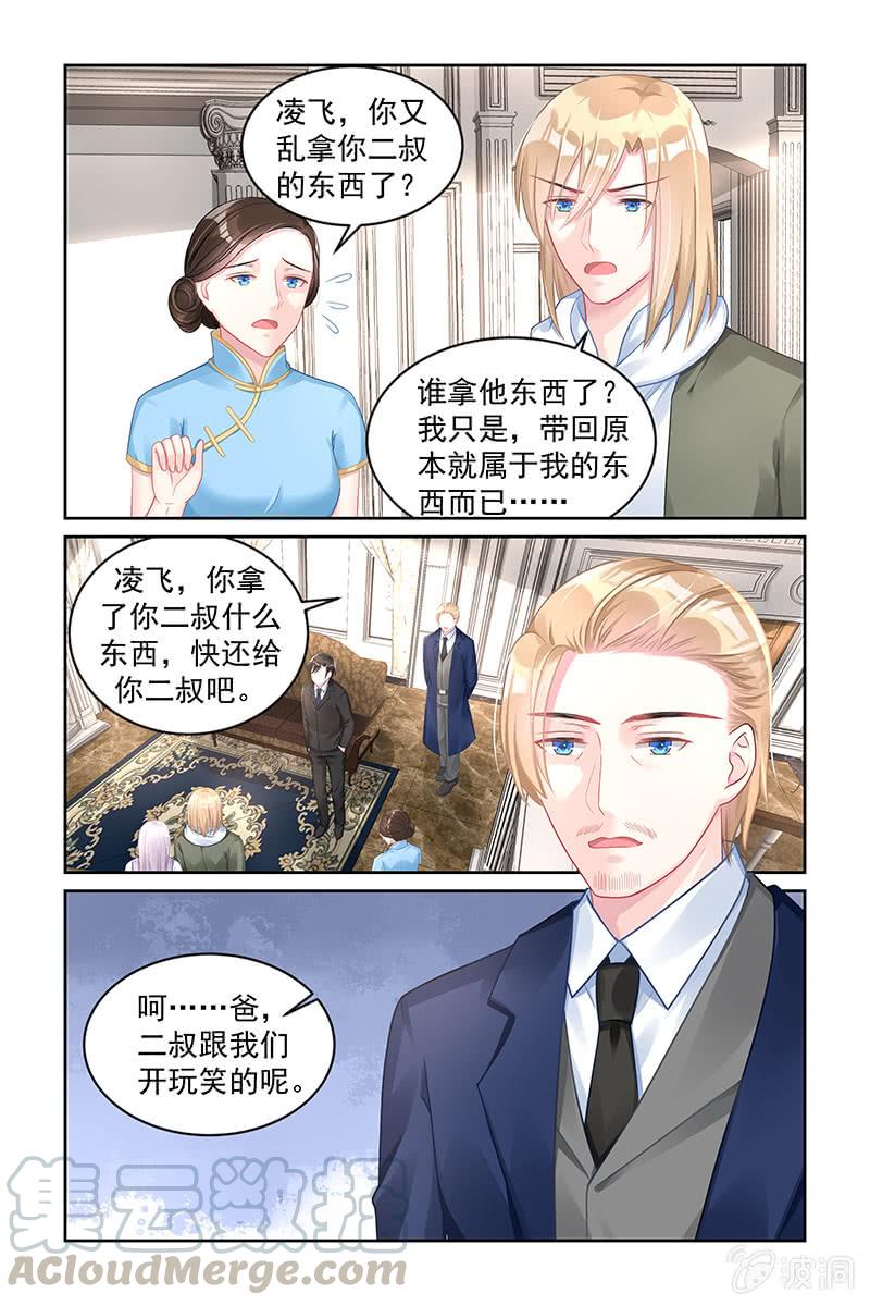 171.你很有本事啊-第178话