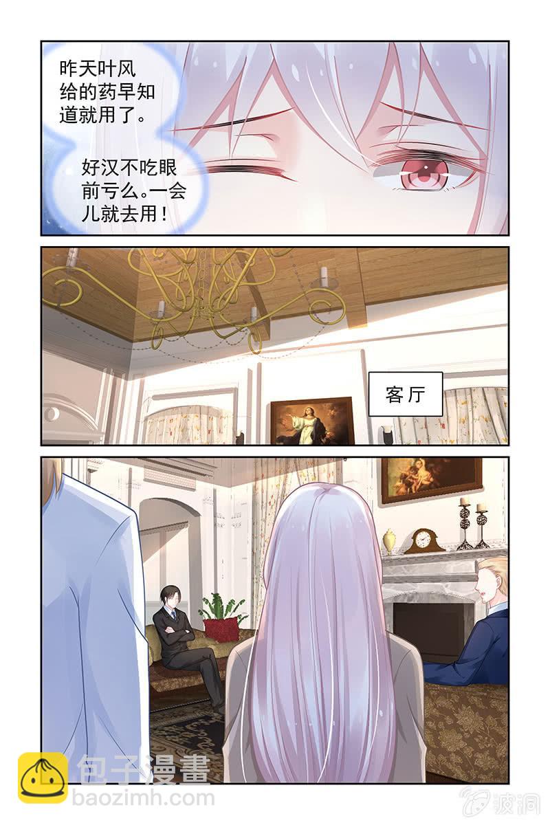 173.质疑-第180话