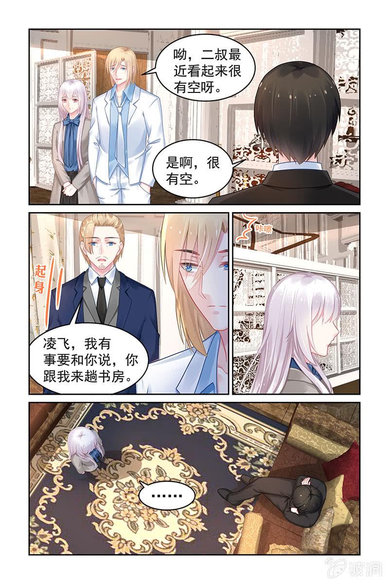 173.质疑-第180话
