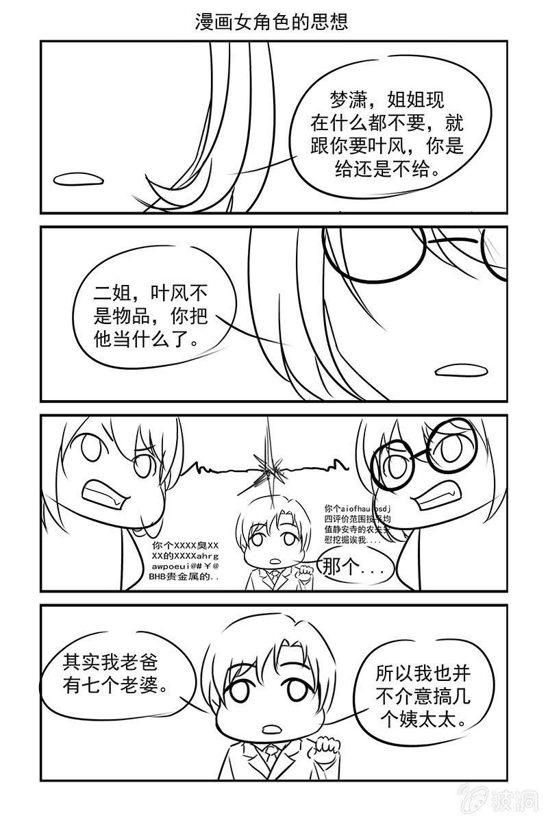 173.质疑-第180话