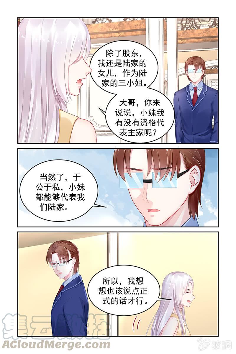 175.我的陪嫁-第182话