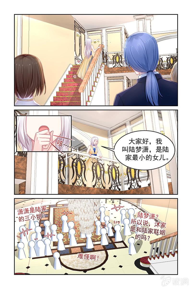 175.我的陪嫁-第182话