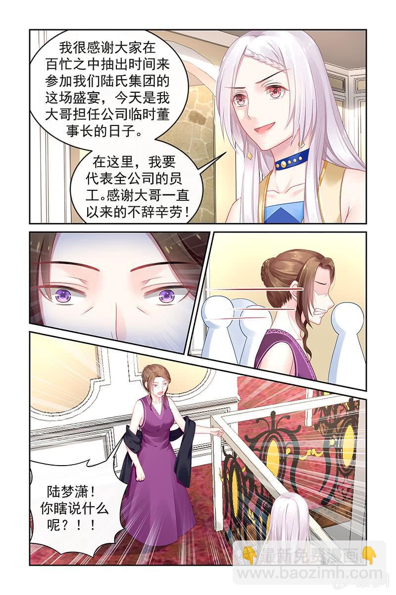 175.我的陪嫁-第182话