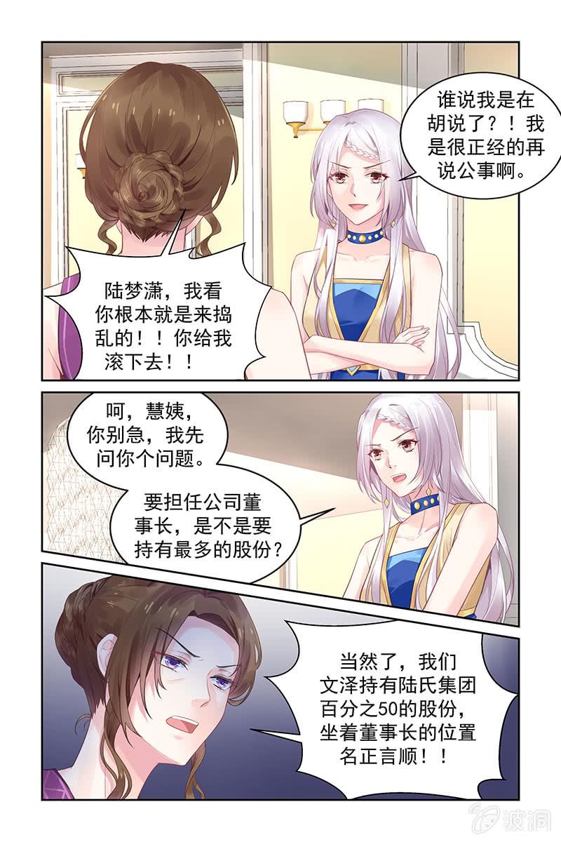 175.我的陪嫁-第182话