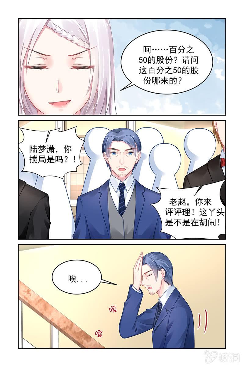 175.我的陪嫁-第182话