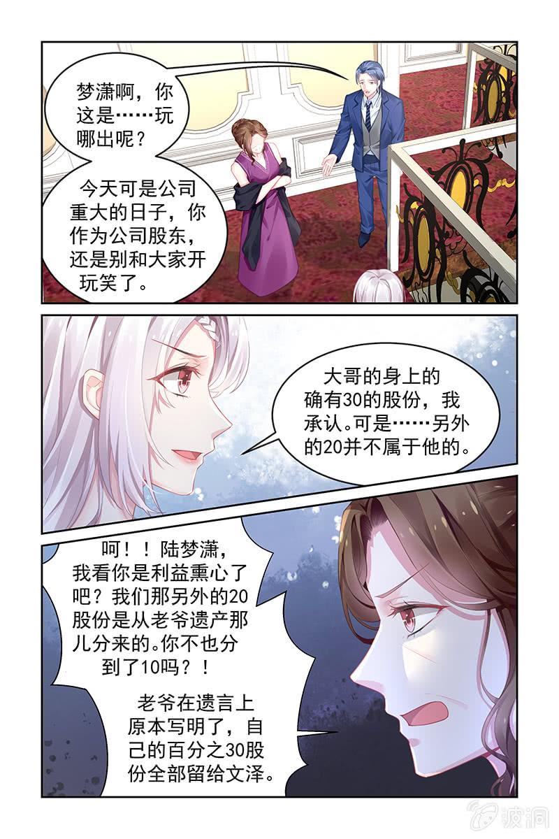 175.我的陪嫁-第182话