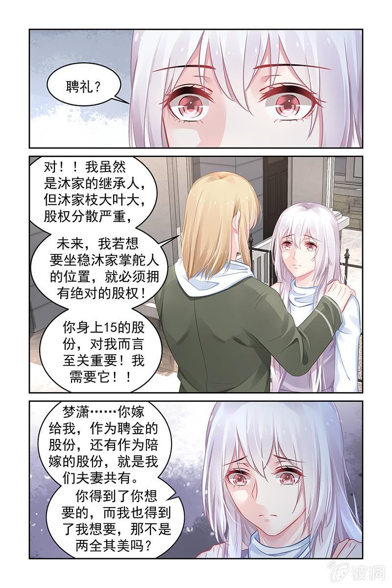 177.两全其美的办法-第184话