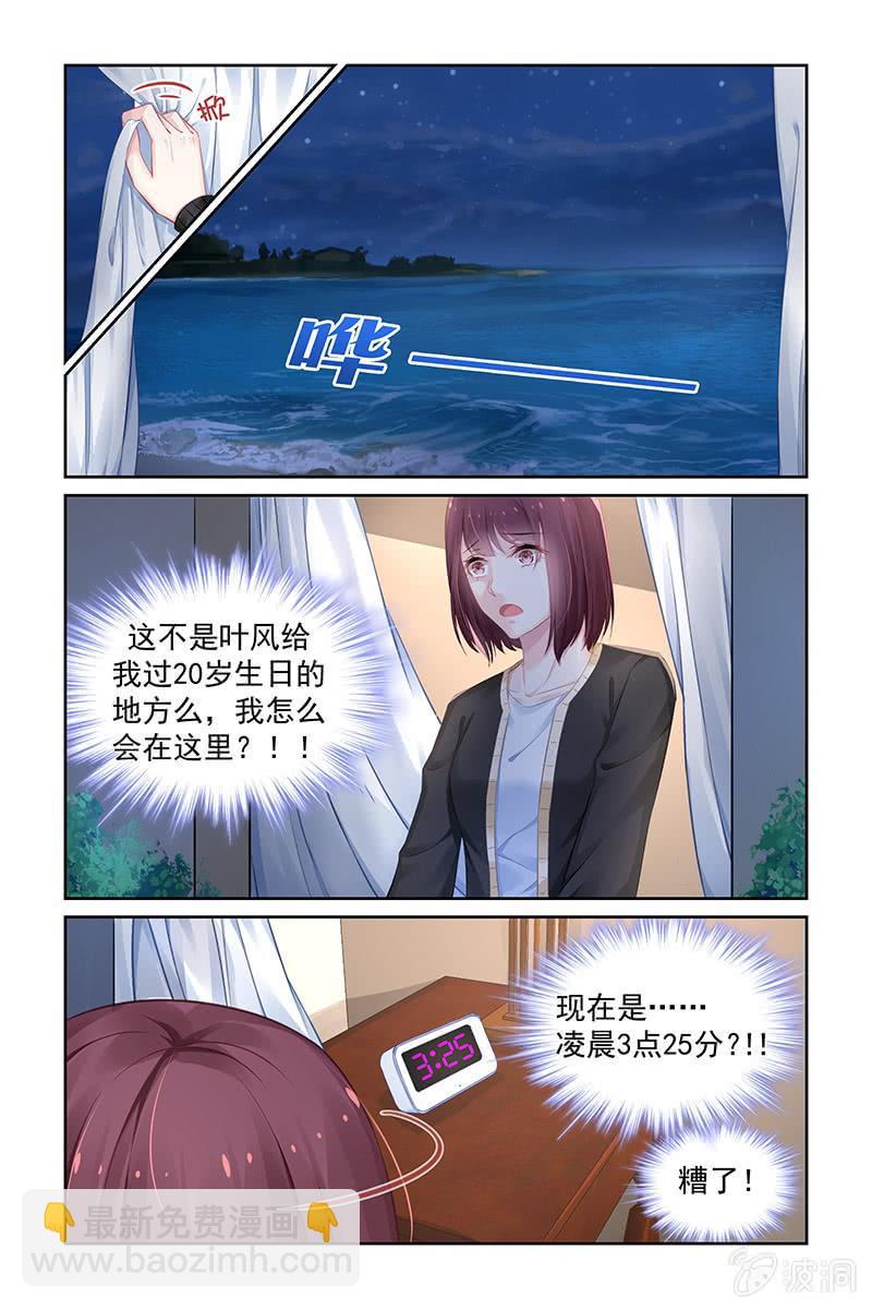 179.贺礼-第186话