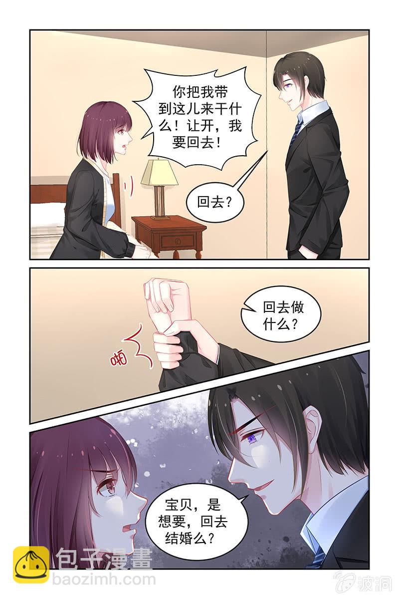 179.贺礼-第186话