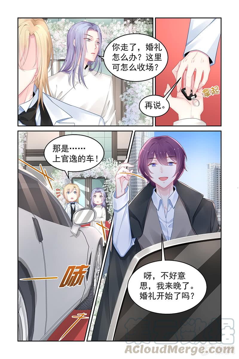 181.危险突如其来-第188话