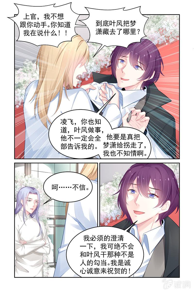 181.危险突如其来-第188话