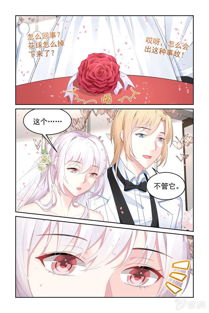 181.危险突如其来-第188话