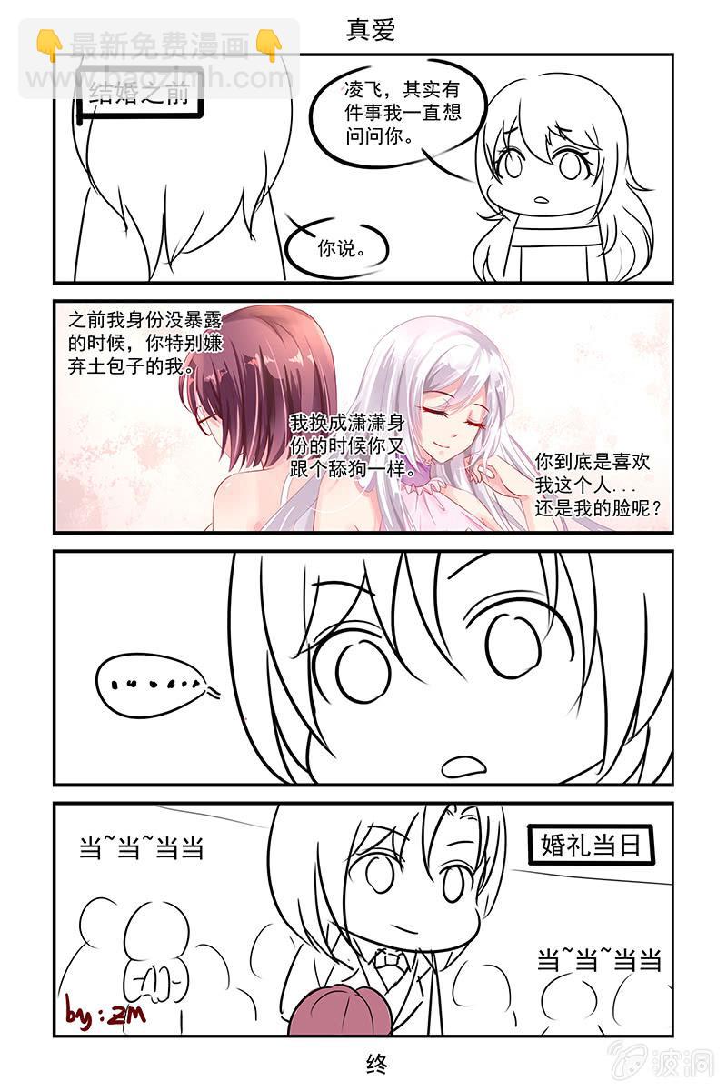 181.危险突如其来-第188话