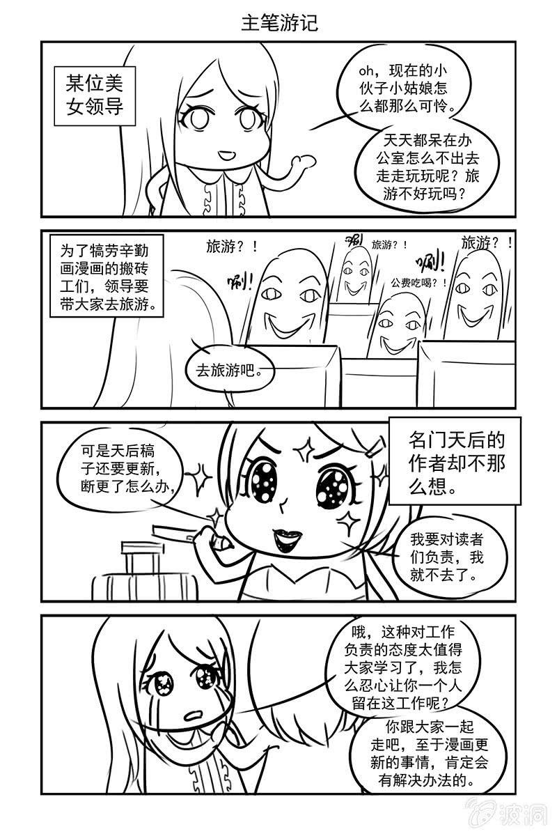 183.永久性失明-第190话