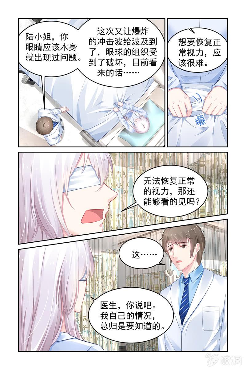 183.永久性失明-第190话