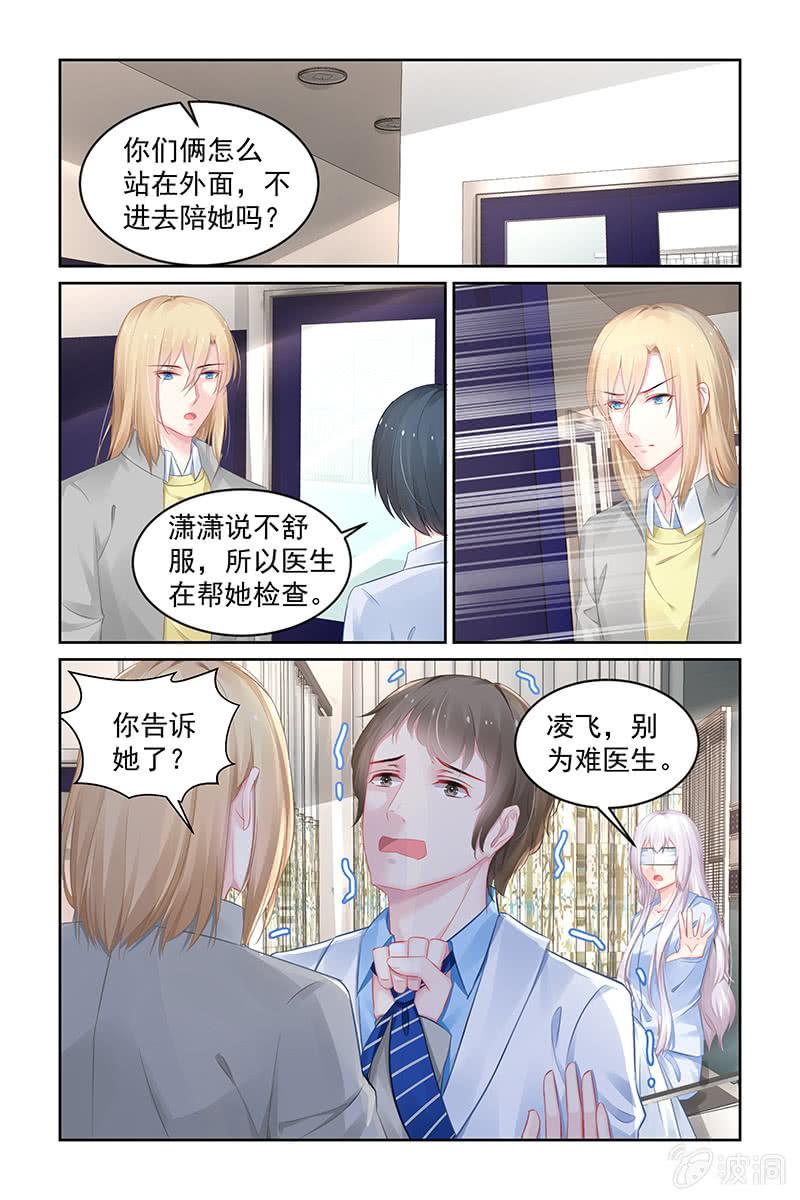 183.永久性失明-第190话