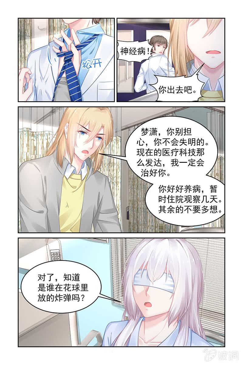 183.永久性失明-第190话