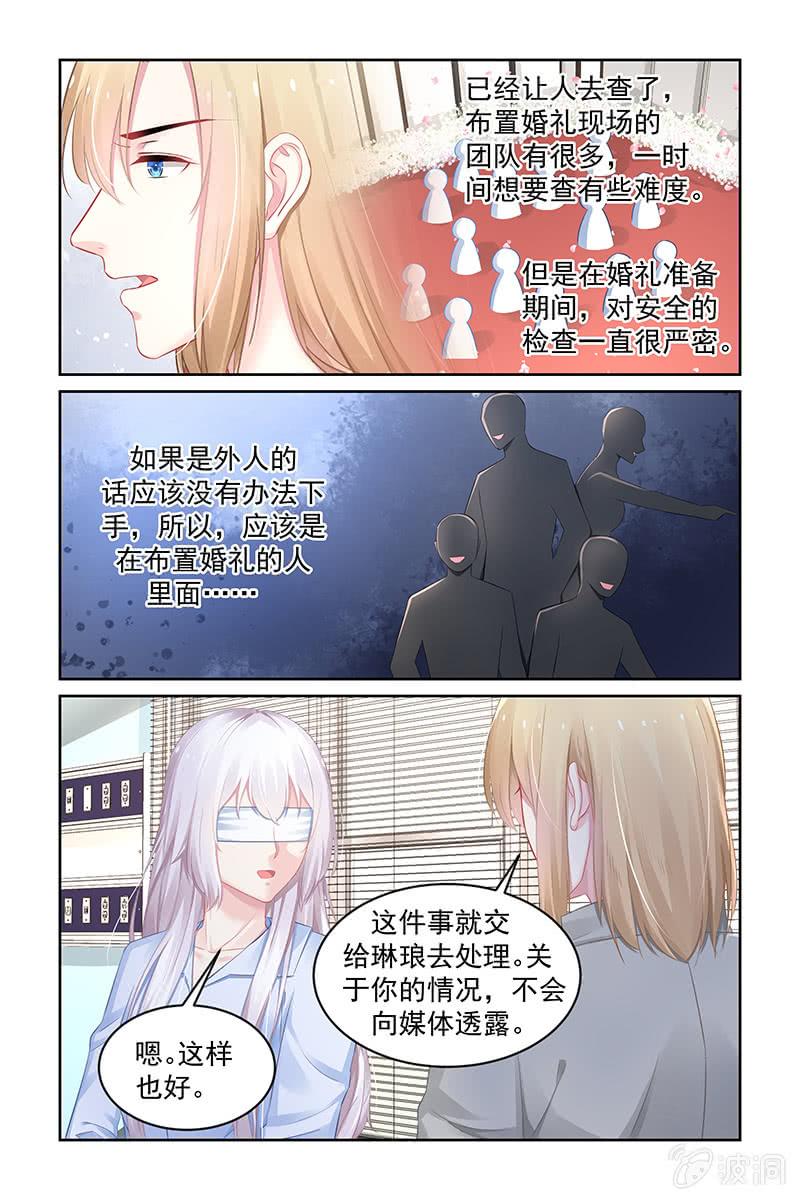 183.永久性失明-第190话