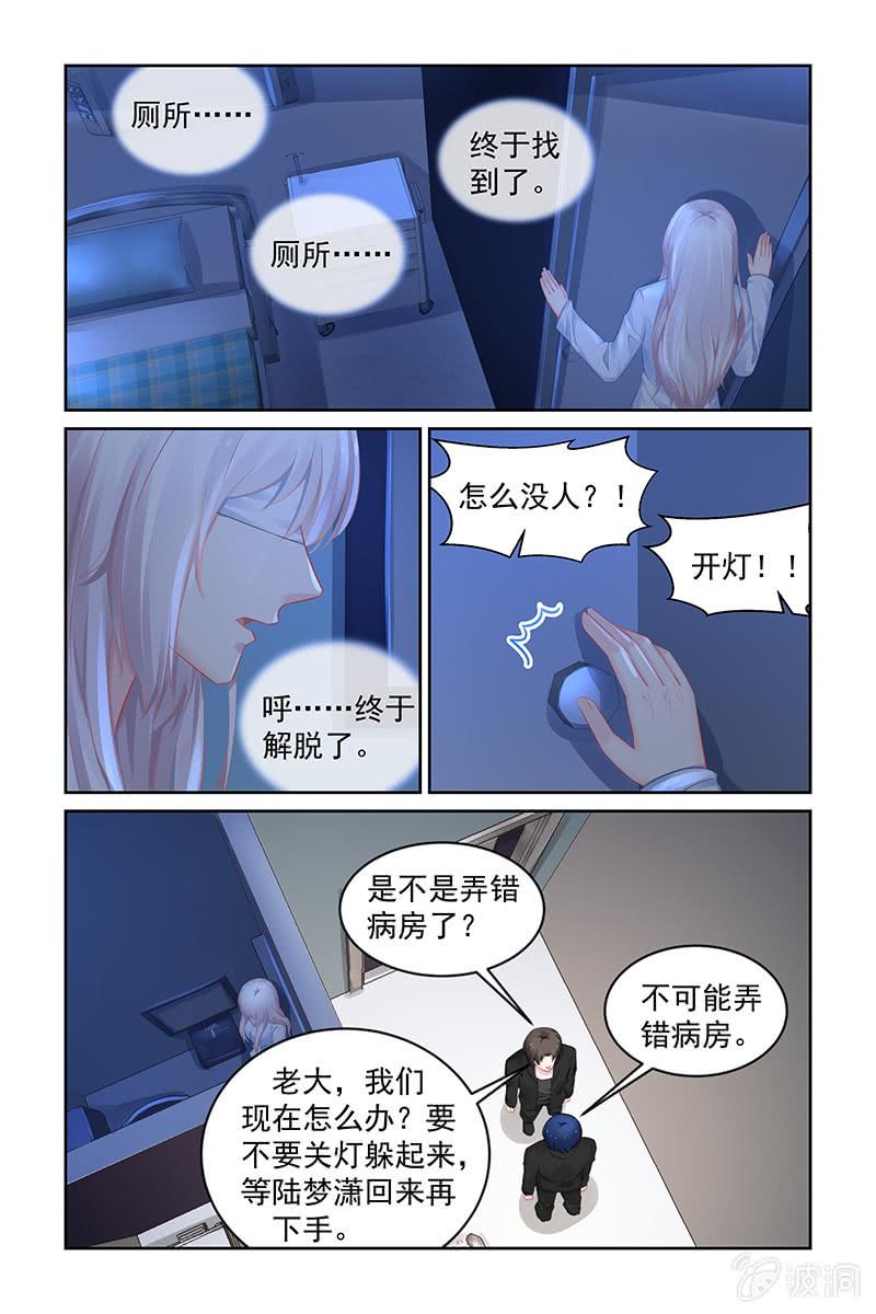 183.永久性失明-第190话