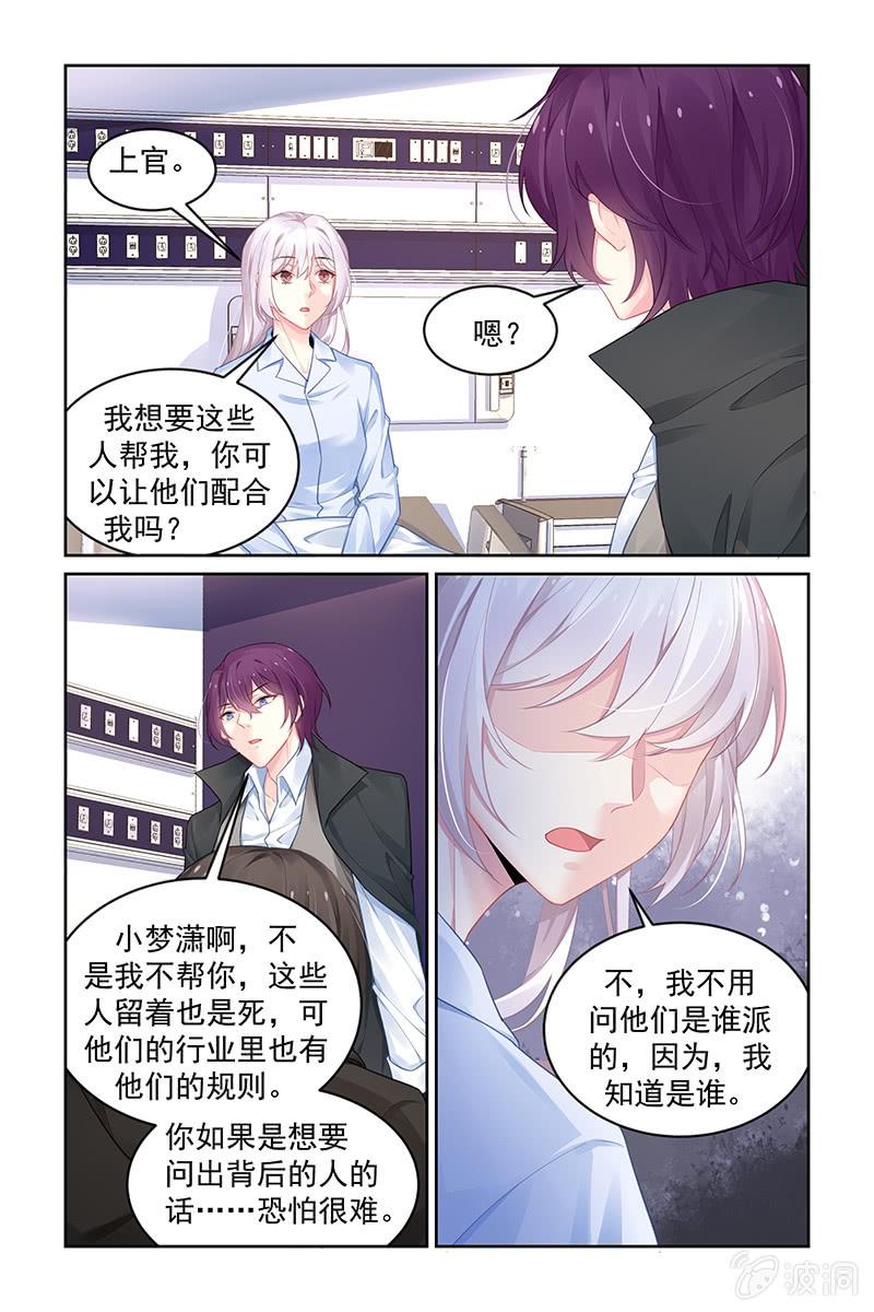 185.我抓的就是你呀-第192话