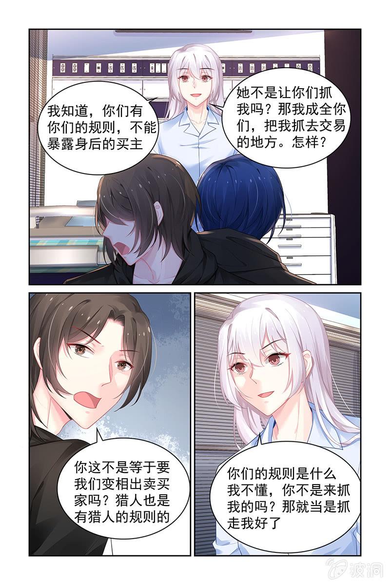 185.我抓的就是你呀-第192话