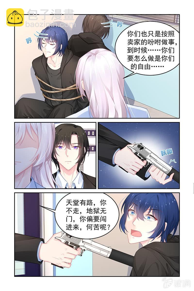 185.我抓的就是你呀-第192话