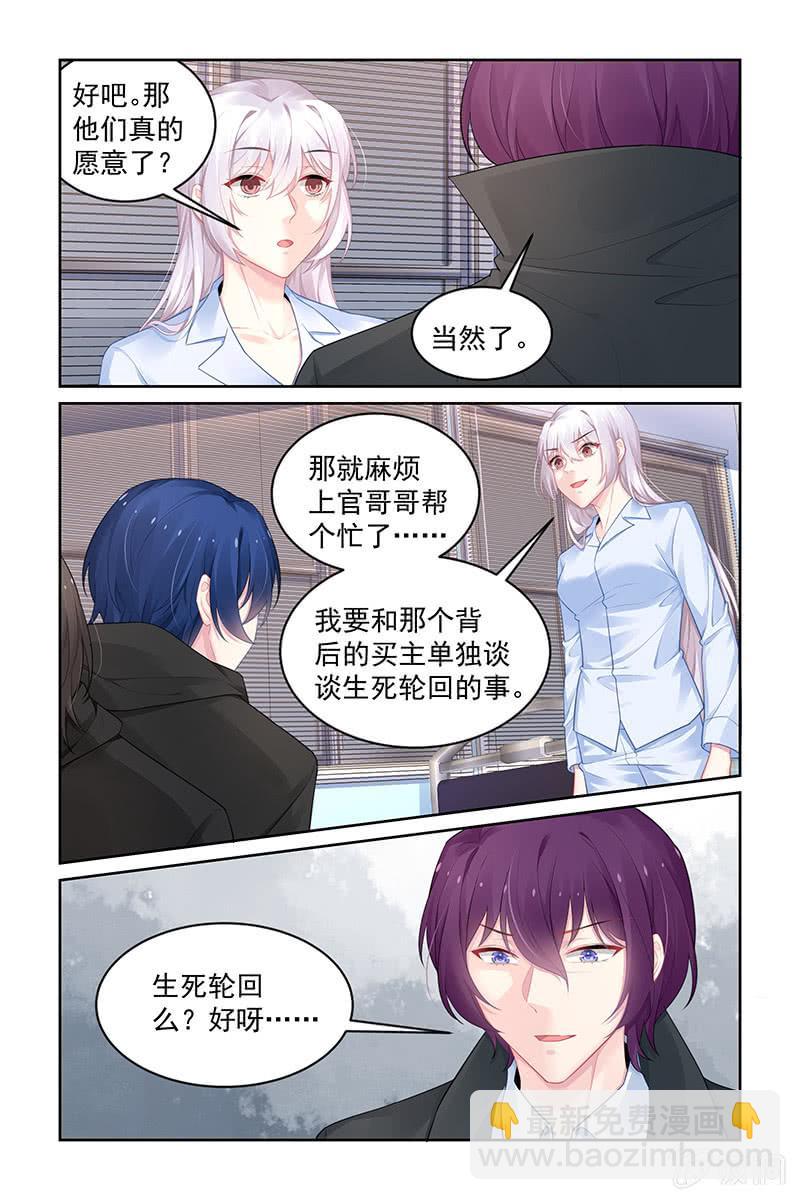 185.我抓的就是你呀-第192话