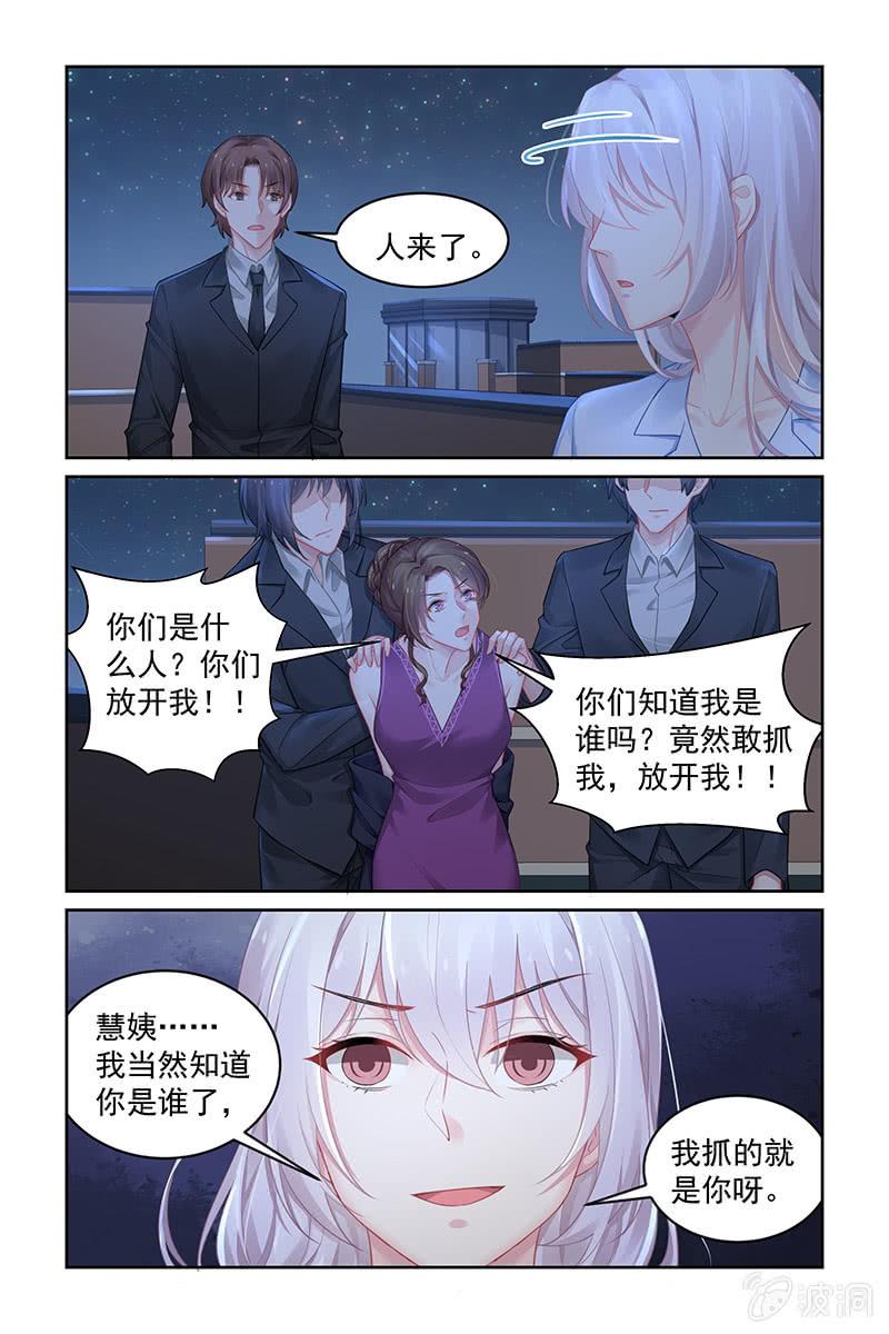 185.我抓的就是你呀-第192话
