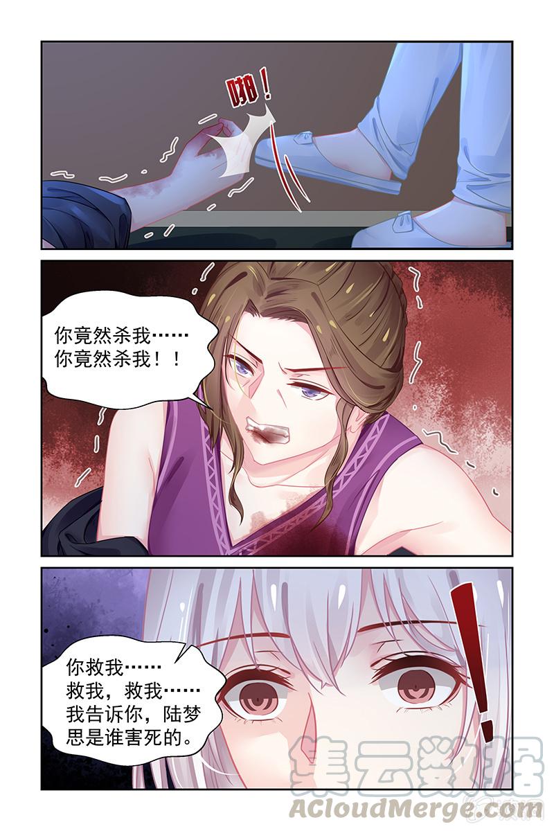 187.有人在背后操纵-第194话