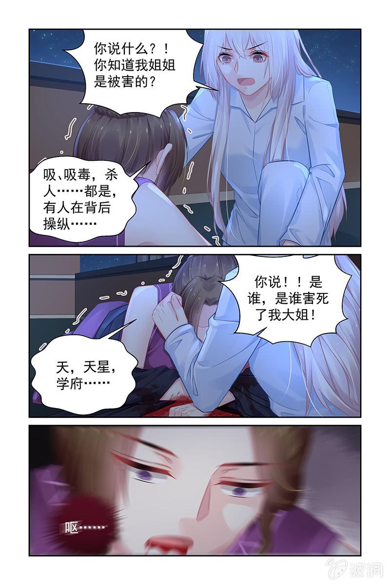 187.有人在背后操纵-第194话