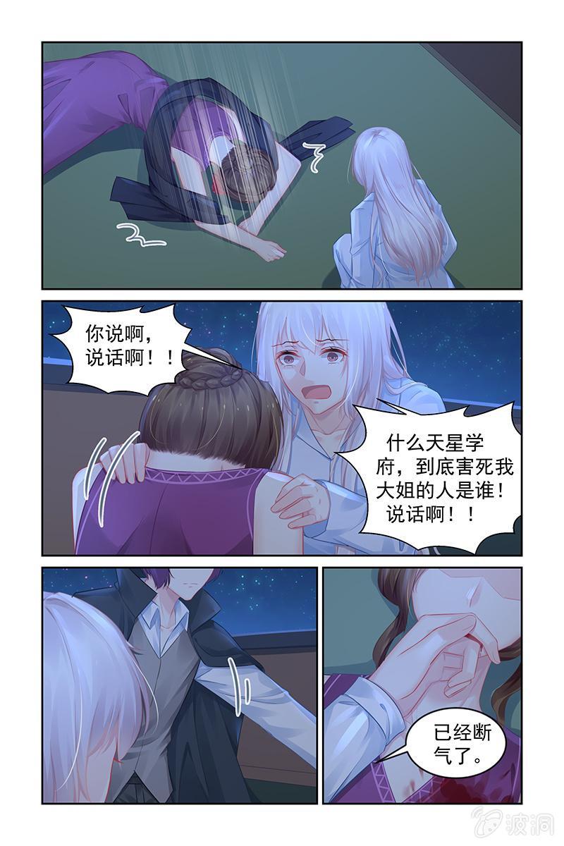 187.有人在背后操纵-第194话