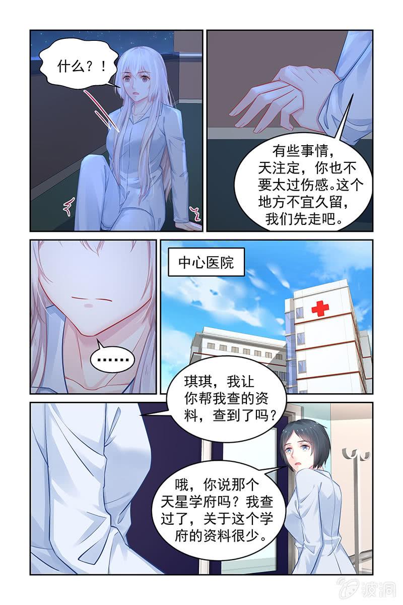 187.有人在背后操纵-第194话