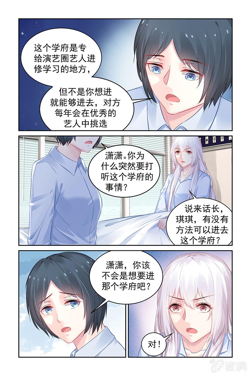 187.有人在背后操纵-第194话