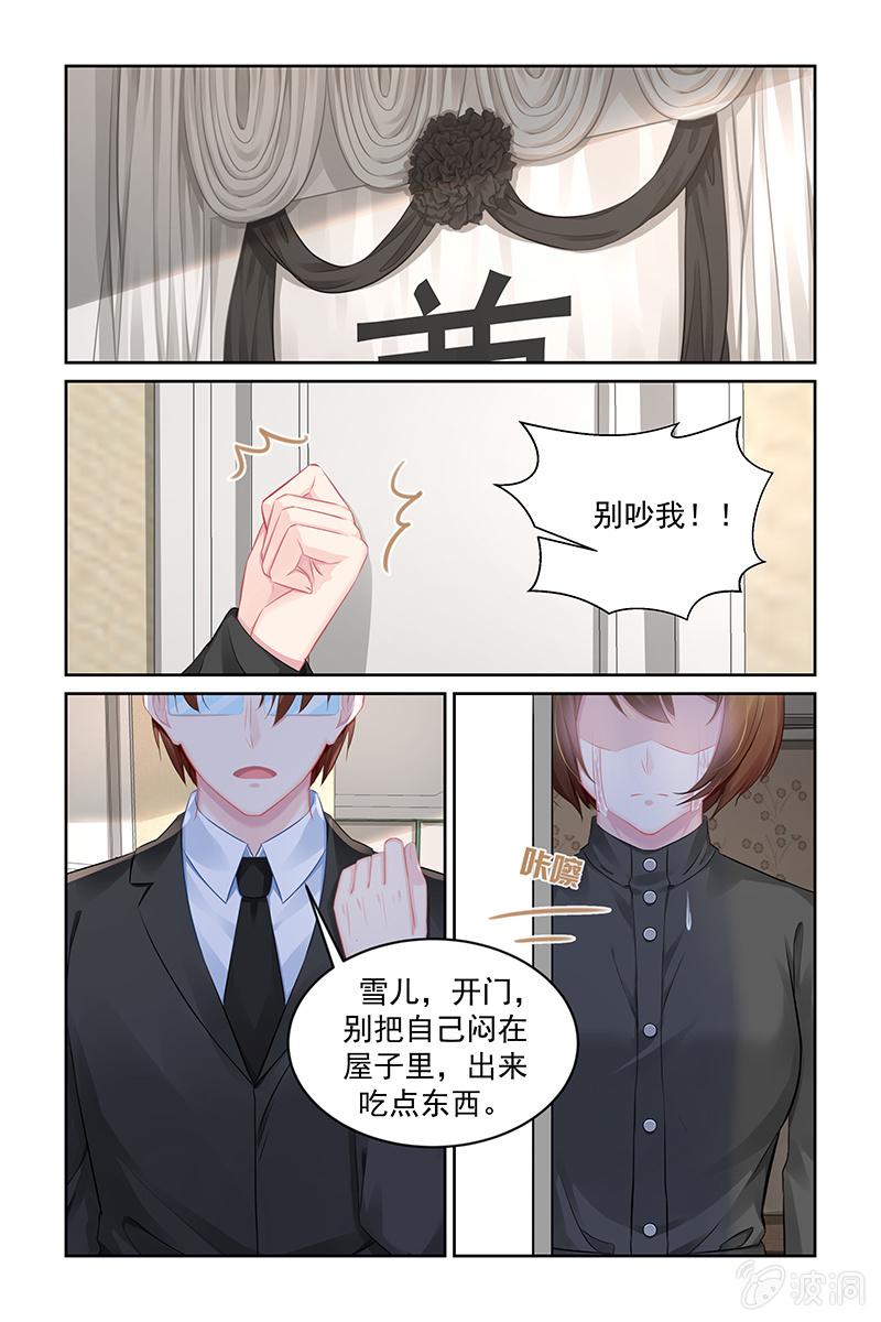 187.有人在背后操纵-第194话