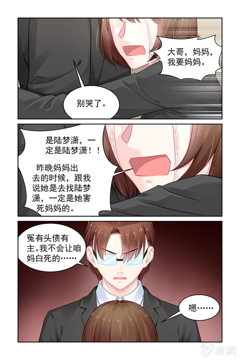 187.有人在背后操纵-第194话