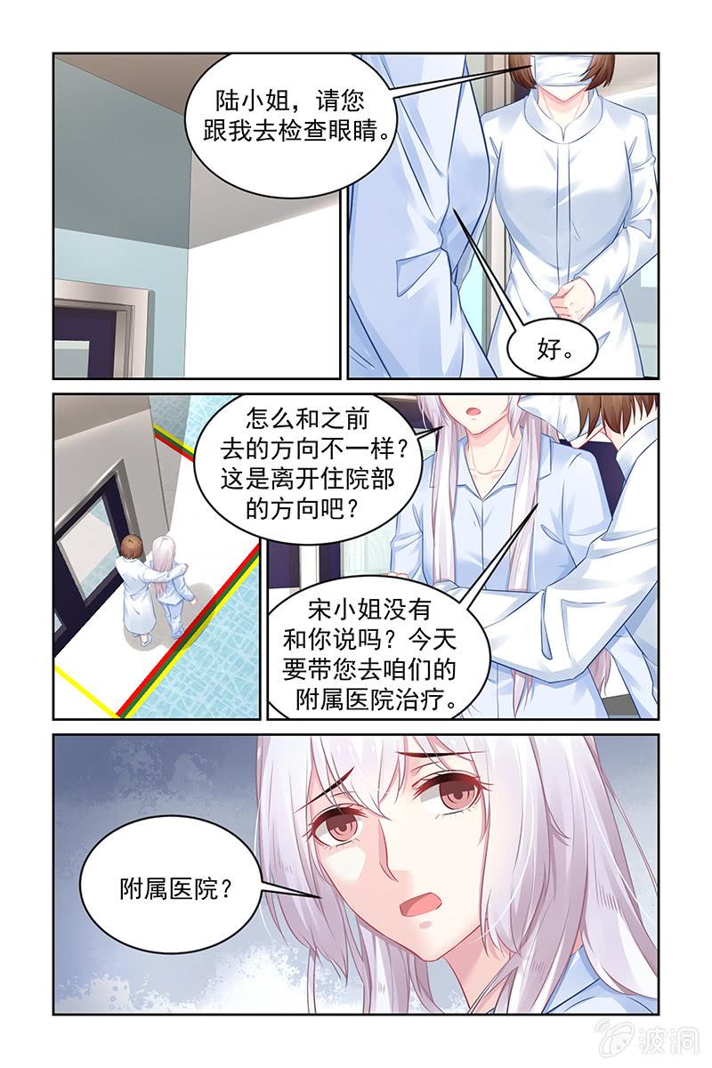 187.有人在背后操纵-第194话