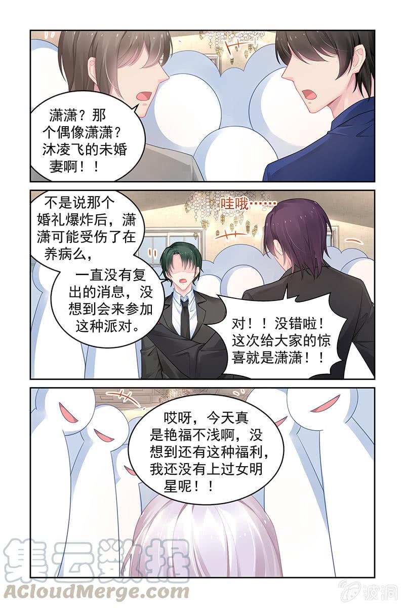 189.打电话-第196话