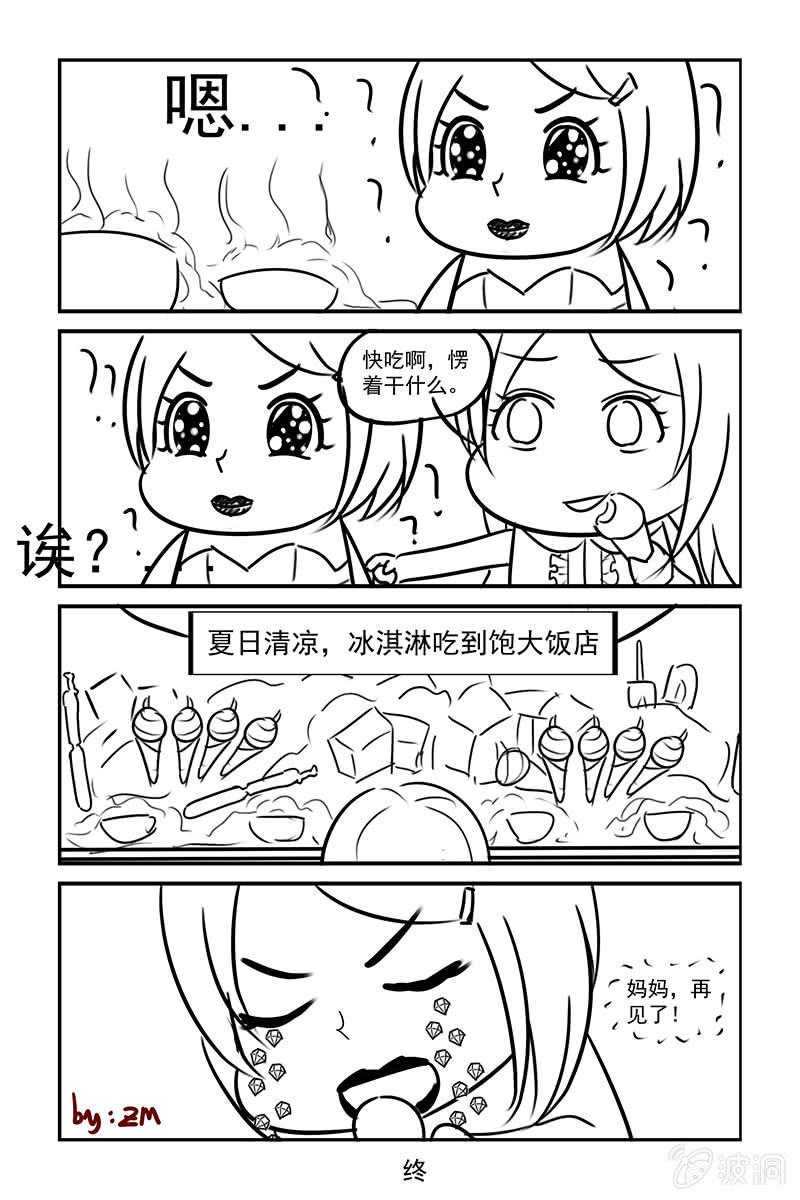 189.打电话-第196话