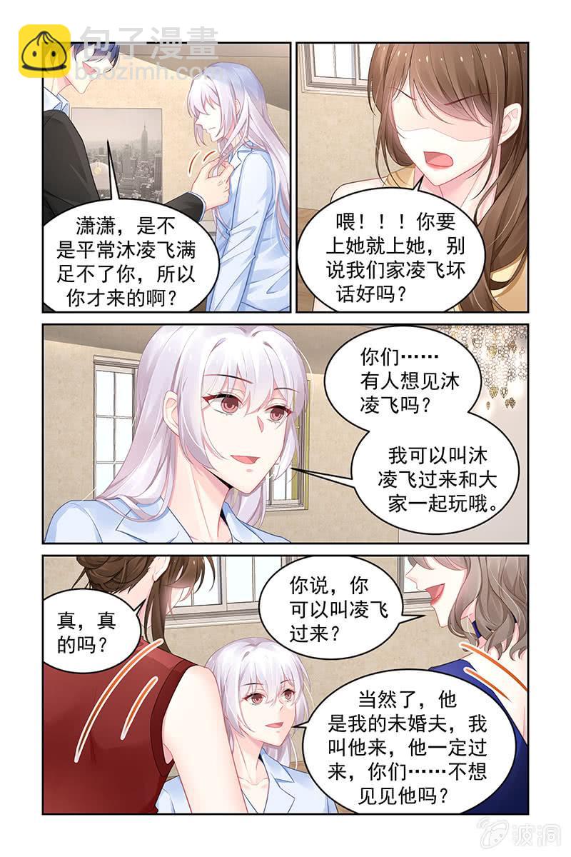 189.打电话-第196话