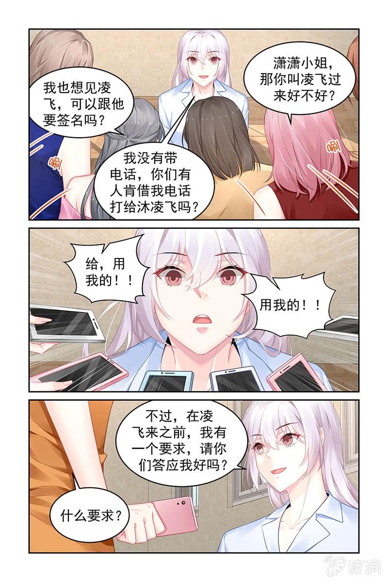 189.打电话-第196话