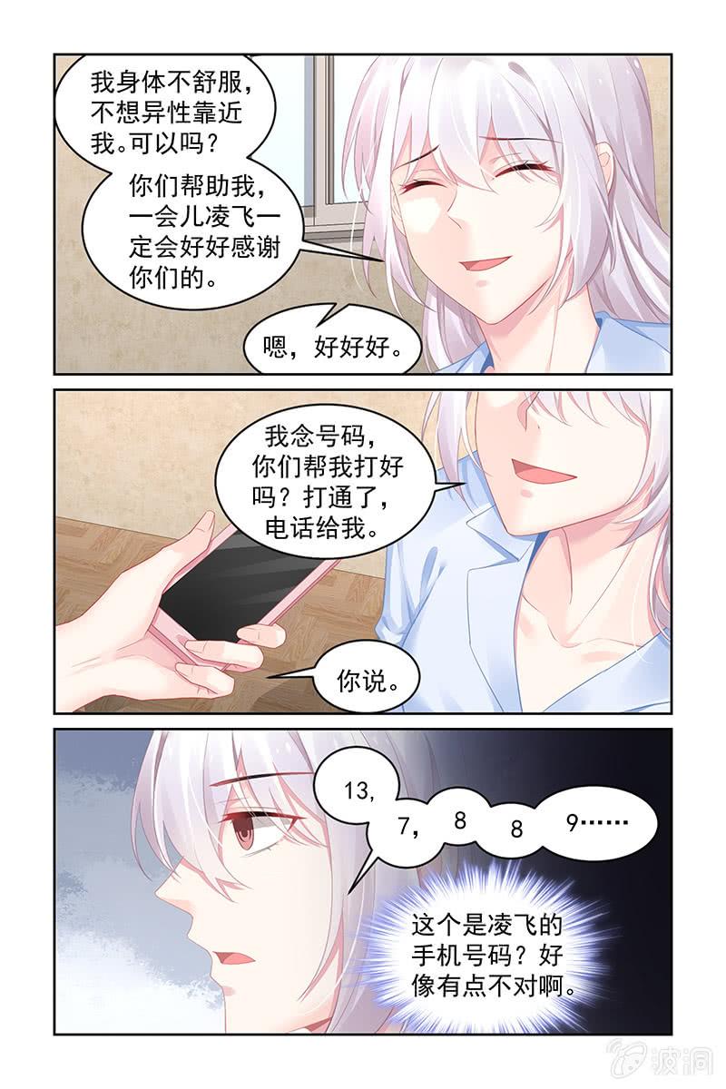 189.打电话-第196话