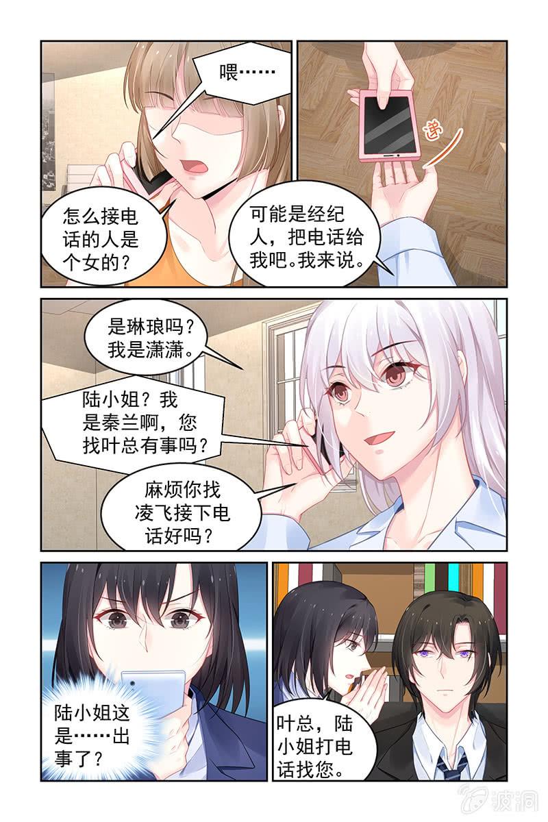 189.打电话-第196话
