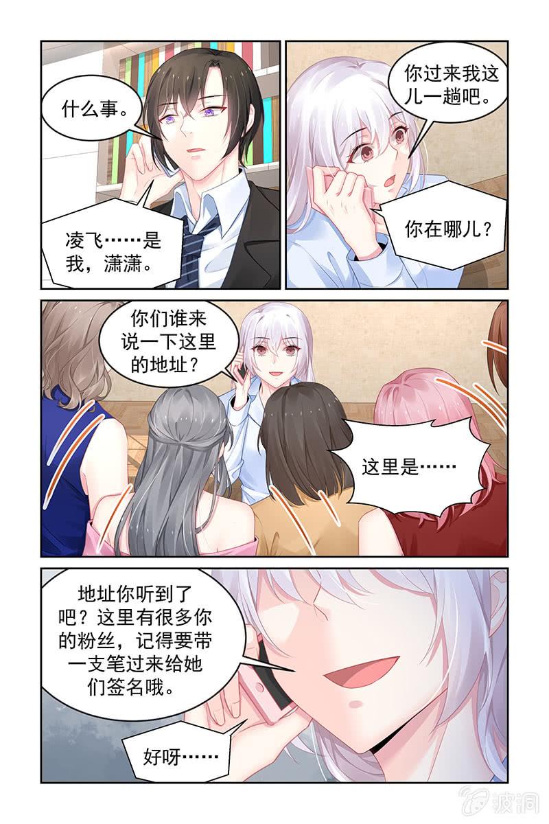 189.打电话-第196话