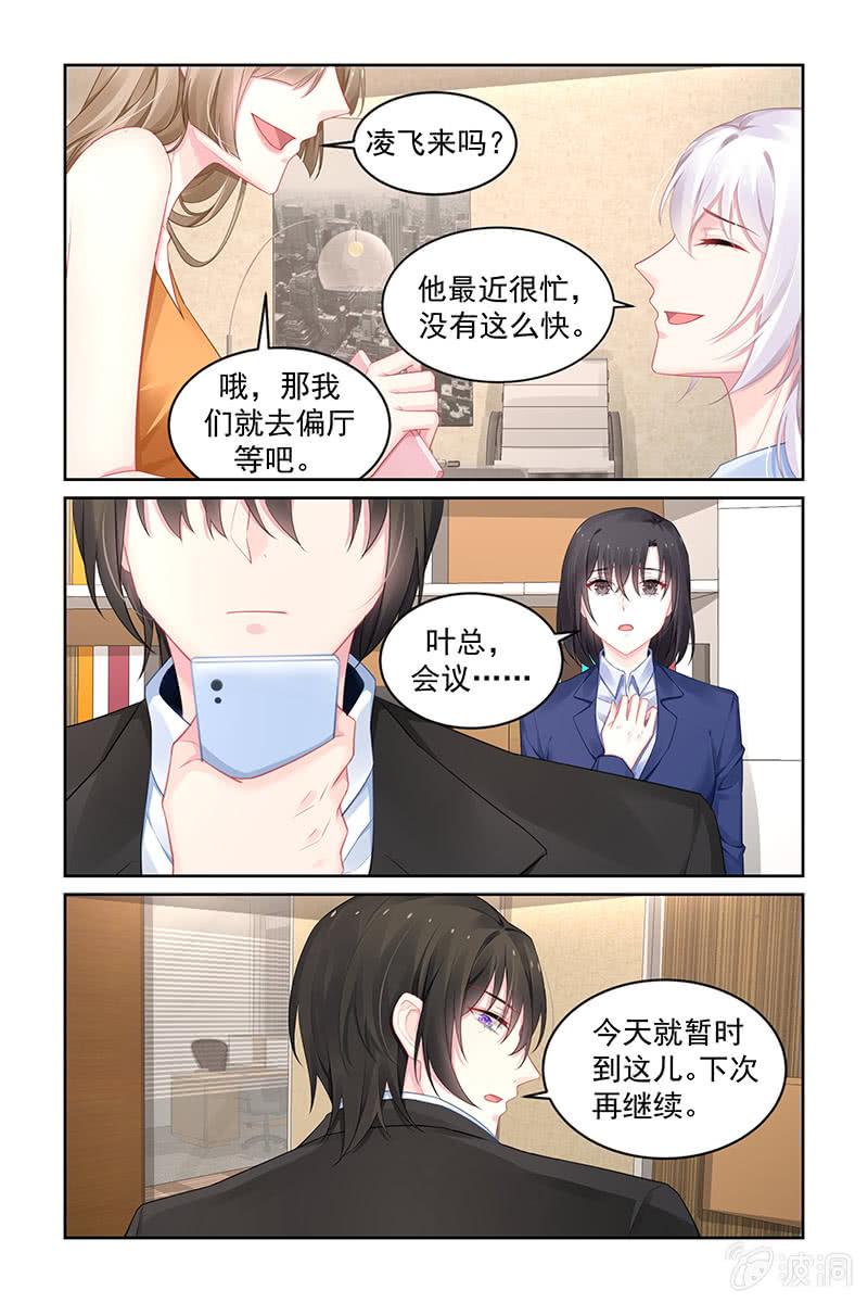 189.打电话-第196话