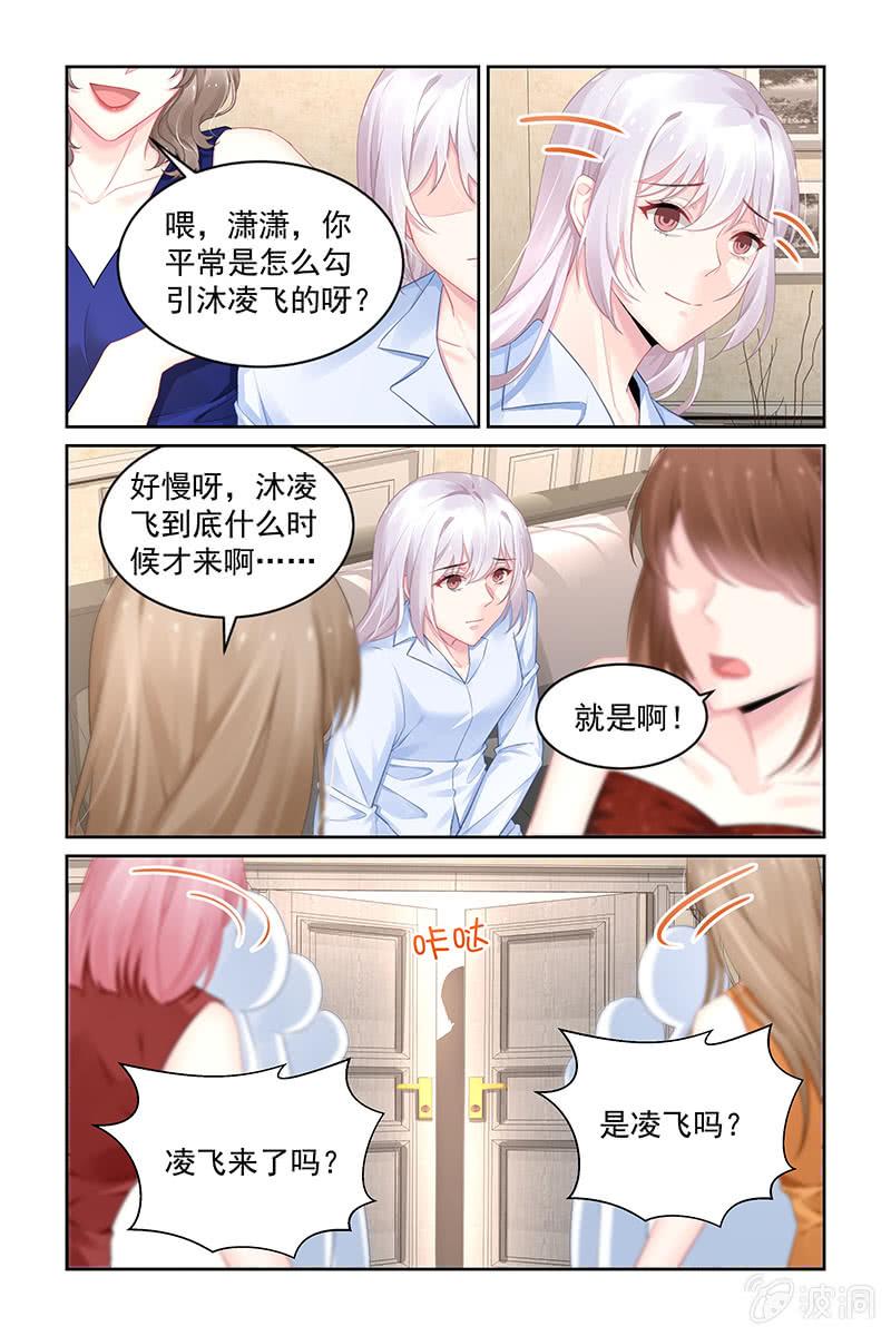 189.打电话-第196话