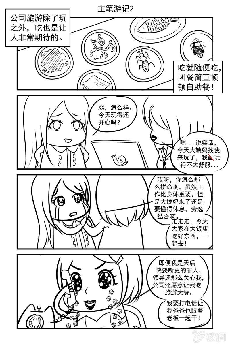 189.打电话-第196话