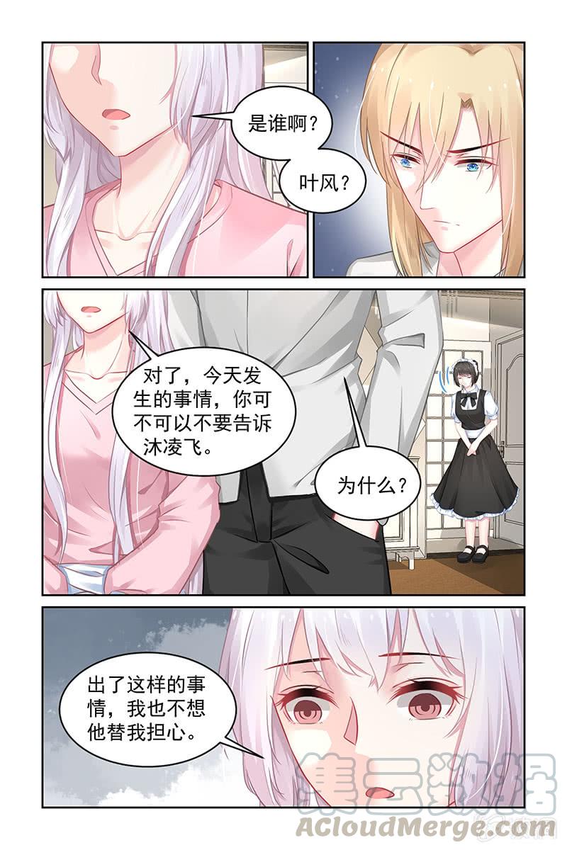 191.绑架-第198话